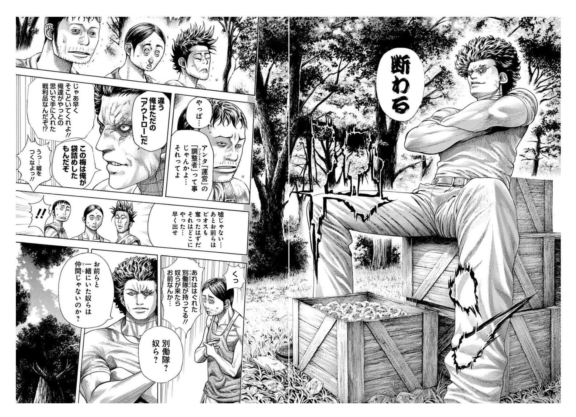 Usogui - Chapter 377 - Page 8